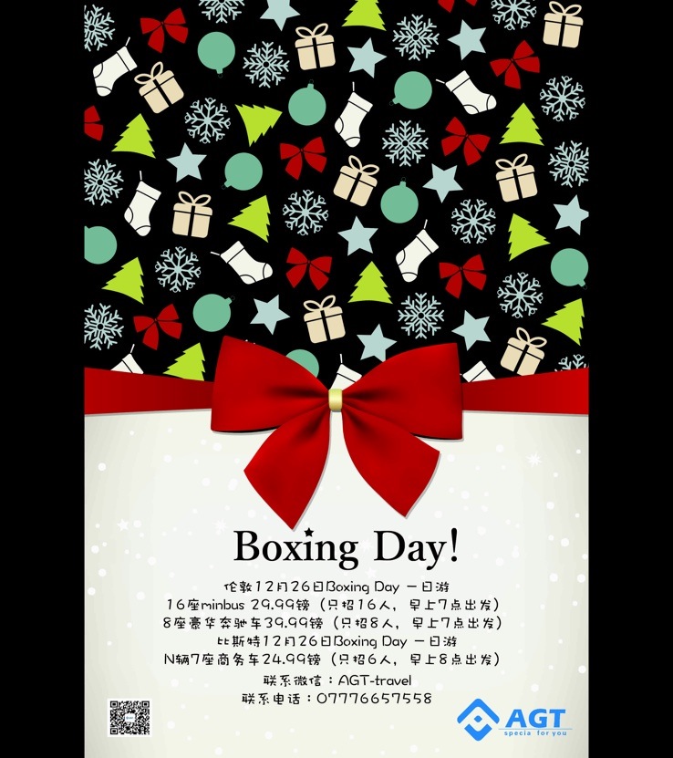 boxing day小图.png