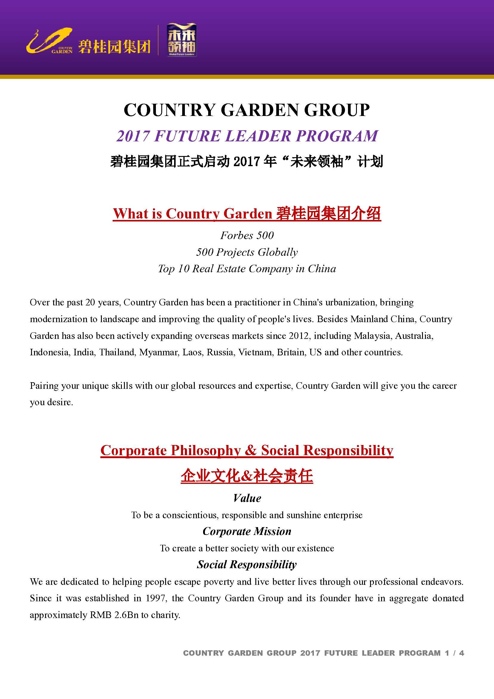 2017 Country Garden Group-Future Leader Program-UK_1.jpg